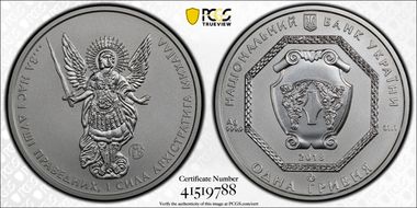 2018 Hryvnia Archangel Michael F15 MS70