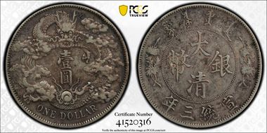 (1911)三 $1 Y-31 LM-37 Extra Flame N1