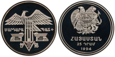 1994 25 Dr Battle of Sardarapat PR69DCAM