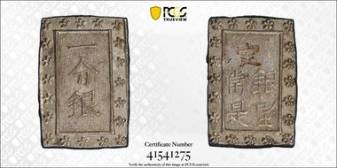 (1837-54) Bu JNDA 09-50 Tenpo 天 保 MS63