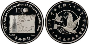 2005 九十四 100 Yn 18th Int'l Stamp Expo PR69DCAM