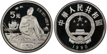 1990 5 Yn Zheng He PR69DCAM