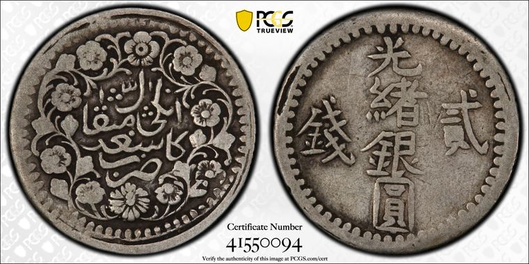 Cert 41550094 - Coin Image