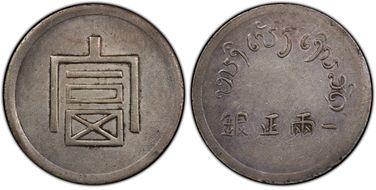 (1943-44) Tael LM-433 Lec-324 N1