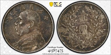 (1914)三 $1 Y-329 LM-63 圎 NC N1