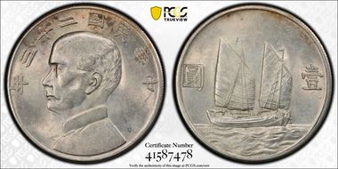 (1934)二十三 $1 LM-110 K-624 MS62