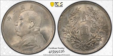 (1914)三 $1 Y-329 LM-63 圎 NC MS61