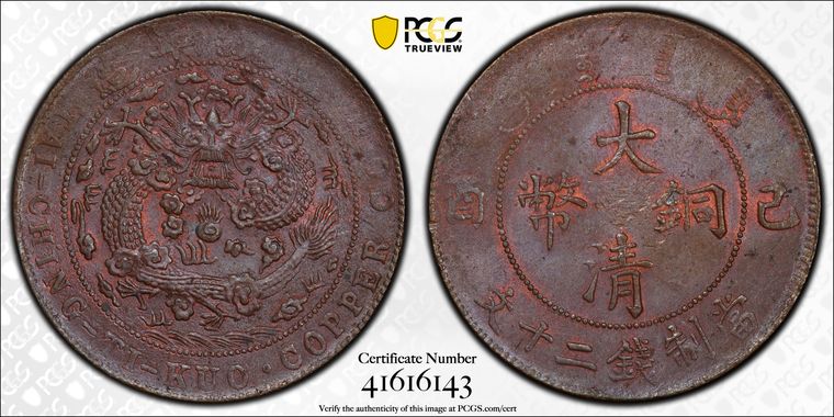 Cert 41616143 - Coin Image