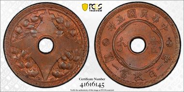 (1916) 五 1C CL-MG.52 Y-324 MS65BN