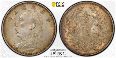 (1914)三 $1 Y-329 LM-63 圎 NC MS61