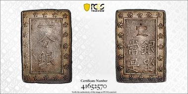(1837-54) Bu JNDA 09-50 Tenpo 天 保 MS63