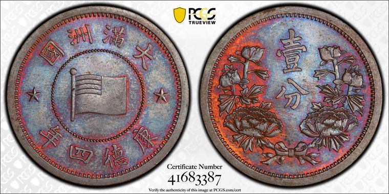 Cert 41683387 - Coin Image