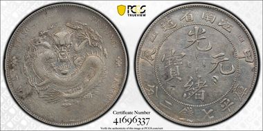 (1904)甲辰 $1 LM-257C Dot @ 7 N1