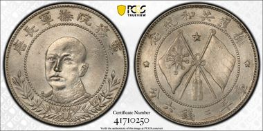 (1917) 50C LM-863 N1