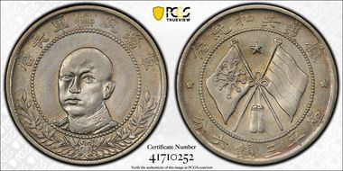 (1917) 50C LM-863 N1