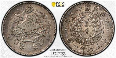 (1926)十五 20C LM-82 AU50