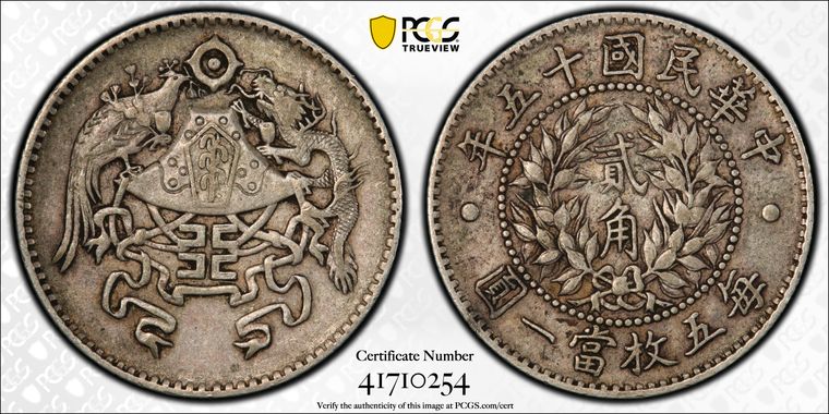 Cert 41710254 - Coin Image