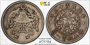 (1926)十五 20C LM-82 VF35