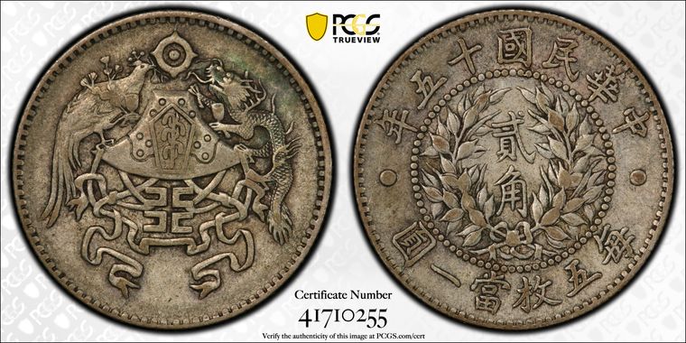 Cert 41710255 - Coin Image