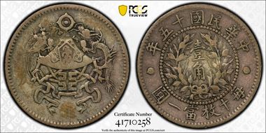 (1926)十五 10C LM-83 VF30