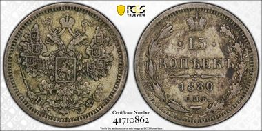 1880СПБ НФ 15 Kop Bit-249 XF40