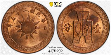 (1936)二十五 1C Y-347 CL-MG.72 MS64RB