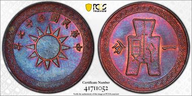 (1948) 1C Y-363 MS65BN