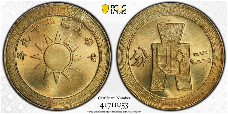 Cert 41711053 - Coin Image