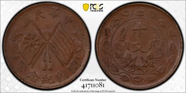 (1920) 10 Csh CL-MG.21 Y-302 Leaf CCW, Lft Tassel Above MS63BN