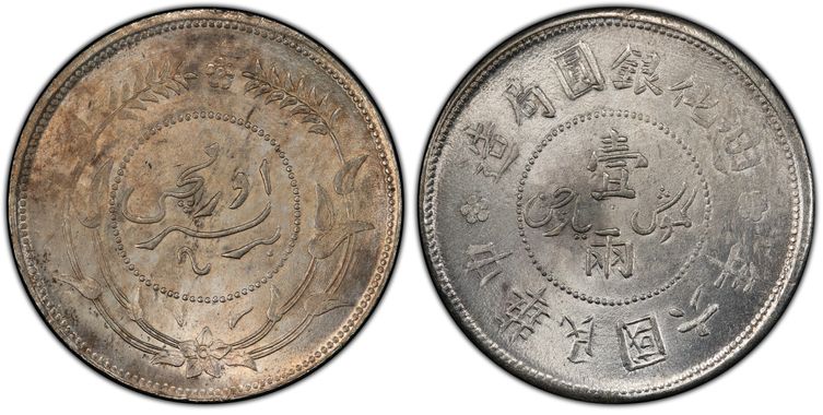 Cert 41715734 - Coin Image