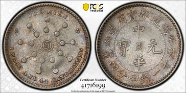 (1911)辛亥 20C LM-299 AU50