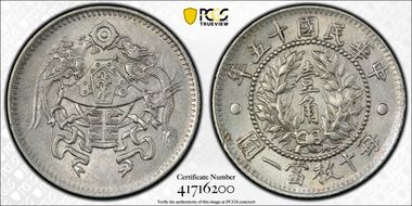(1926)十五 10C LM-83 MS62