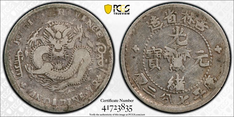 Cert 41723835 - Coin Image