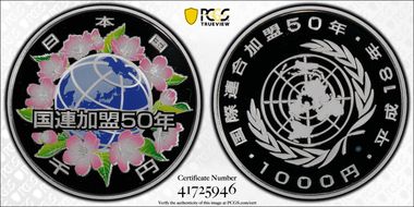 (2006) H18 1000 Y United Nations PR69DCAM