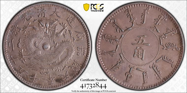 Cert 41732844 - Coin Image