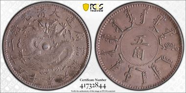 (1899)二十五 50C LM-479 Rev of 1898 AU53