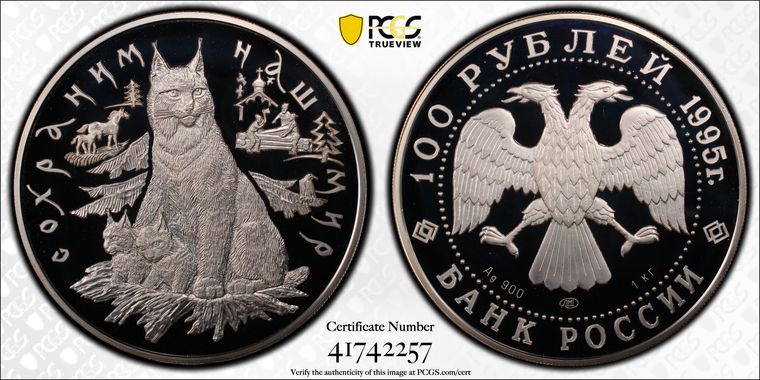 Cert 41742257 - Coin Image