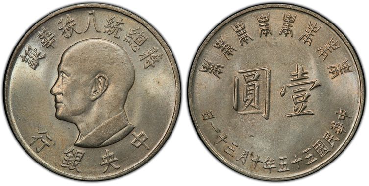 Cert 41745908 - Coin Image