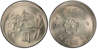 (1960) 四十九 Yuan Y-536 MS65