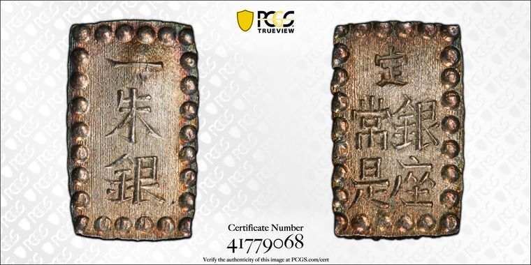 Cert 41779068 - Coin Image