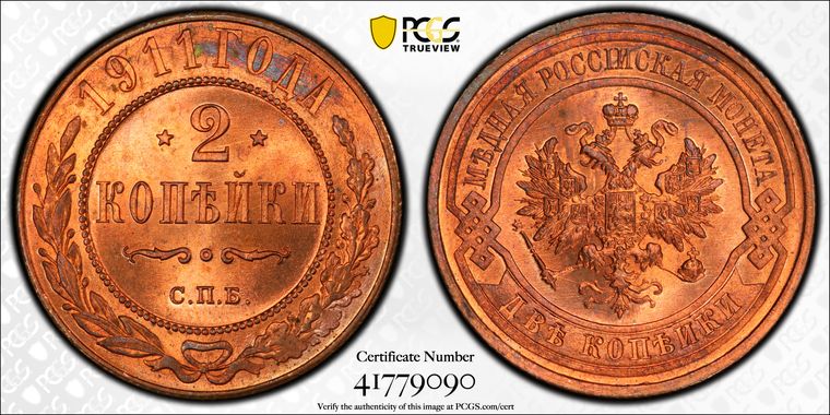 Cert 41779090 - Coin Image