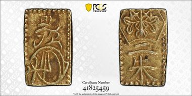 (1860-69) 2 Shu JNDA 09-44 Man'en 万 延 AU58