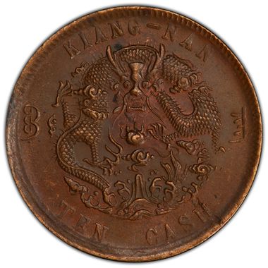 Cert 41855595 - Coin Image