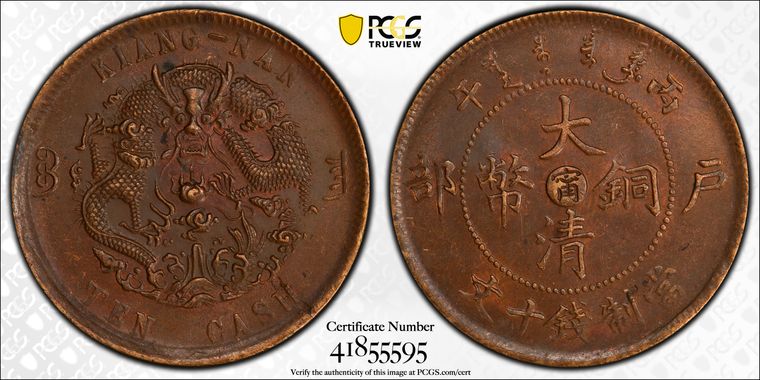 Cert 41855595 - Coin Image