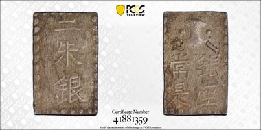 (1859) 2 Shu JNDA 09-56 Ansei 安政 MS61