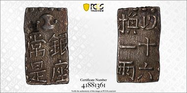 (1829-37) Shu JNDA 09-49 Bunsei 文 政 AU55