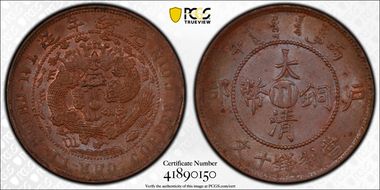 (1906)丙午 10 Csh Y-10t MS62BN