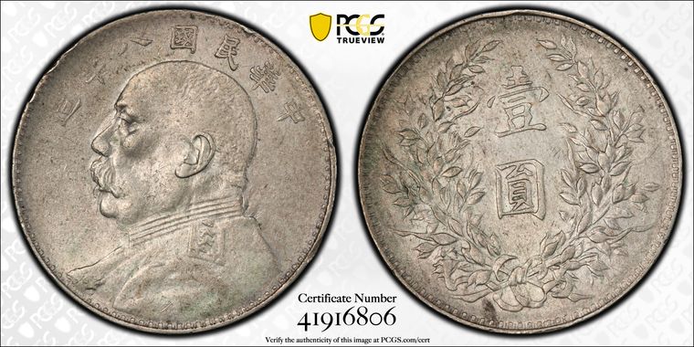 Cert 41916806 - Coin Image