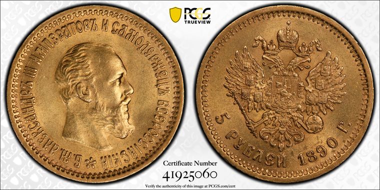 Cert 41925060 - Coin Image