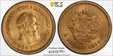 1890 АГ 5 Rbl Bit-35 MS64+